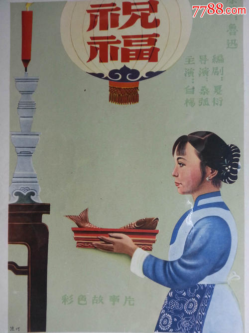 造假身份证
